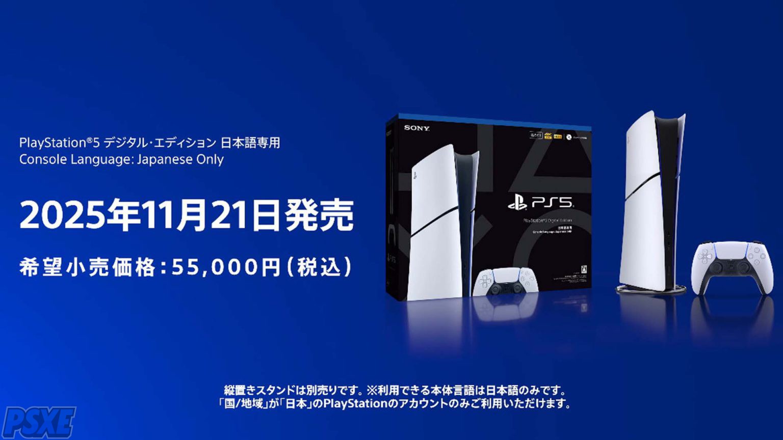 Japanese exclusive PS5